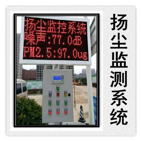 榆林定边县扬尘监控系统六号