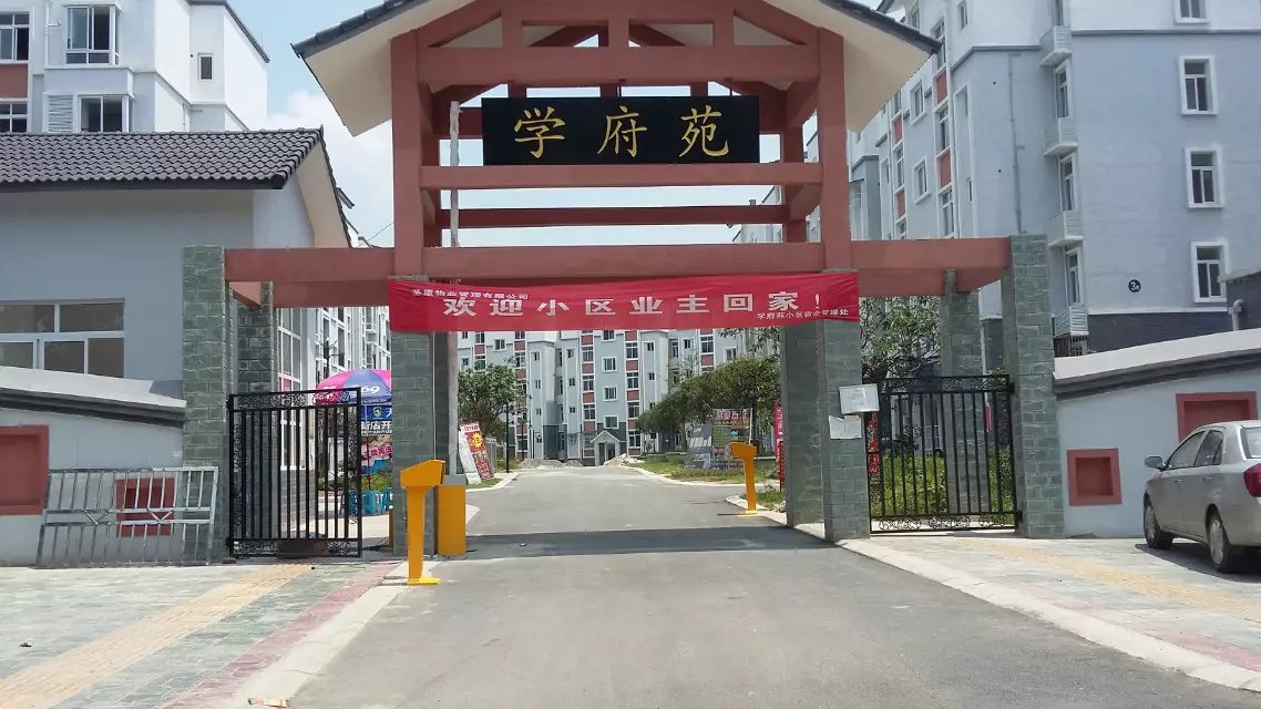 榆林定边县榆林定边县天津东丽区停车收费系统